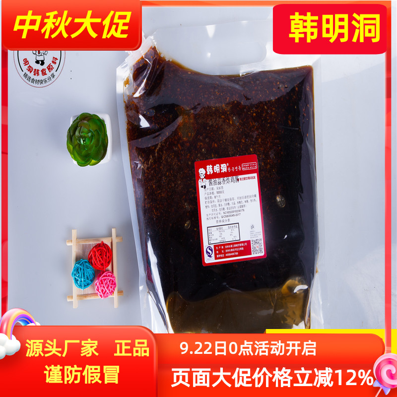 韩明洞韩式炸鸡酱酱油蒜香多口味