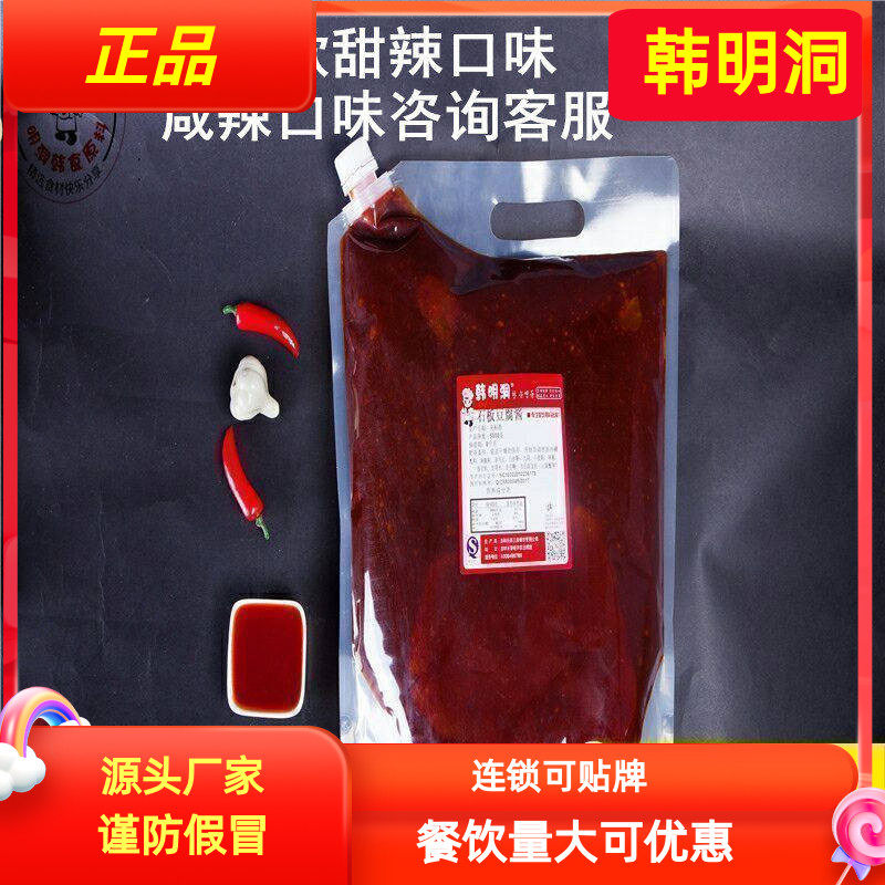 韩明洞石板豆腐酱料辣酱延边石板豆腐酱甜辣味咸辣商用多口味5Kg