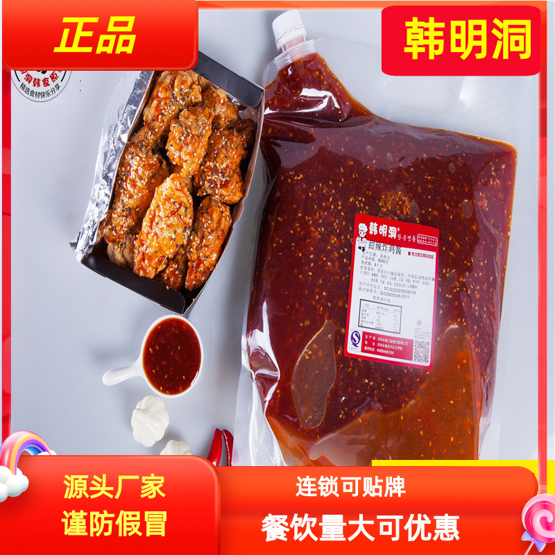 韓明洞韓式炸雞醬甜辣炸雞醬檸檬蛋黃芝士調(diào)味醬商用多口味醬5kg