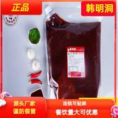 韩明洞韩式 炒年糕酱韩式 炒年糕用酱甜辣韩国料理店商用年糕酱5kg