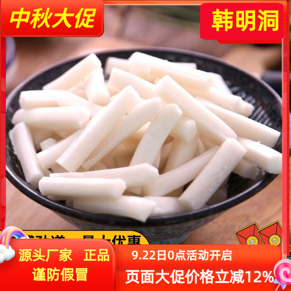 韩明洞韩式年糕条500g商用
