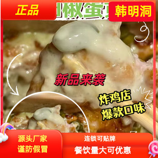 韩明洞青阳椒蛋黄酱辣味蛋黄酱泰椒酱炸鸡汉堡薯条蘸酱商用多口味