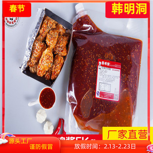 韩明洞韩式炸鸡酱甜辣炸鸡酱柠檬蛋黄芝士调味酱商用多口味酱5kg
