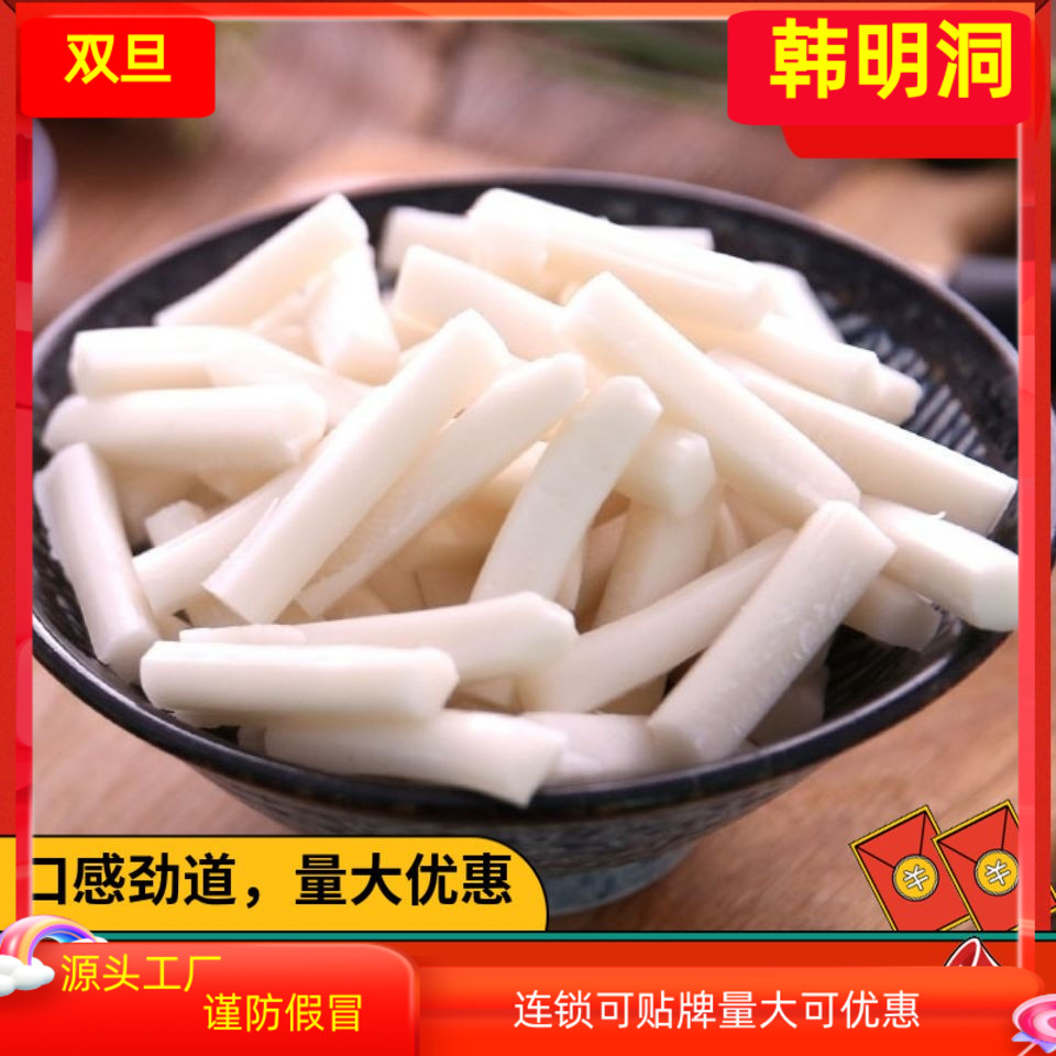 韩明洞韩式年糕条500g商用
