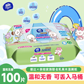 维达湿厕纸超大包100抽奈娃联名款 湿厕纸实惠家用带盖零添加大包