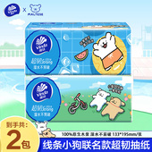 维达线条小狗抽纸3层100抽家用纸巾面巾纸餐巾纸抽2元 包邮 卫生纸