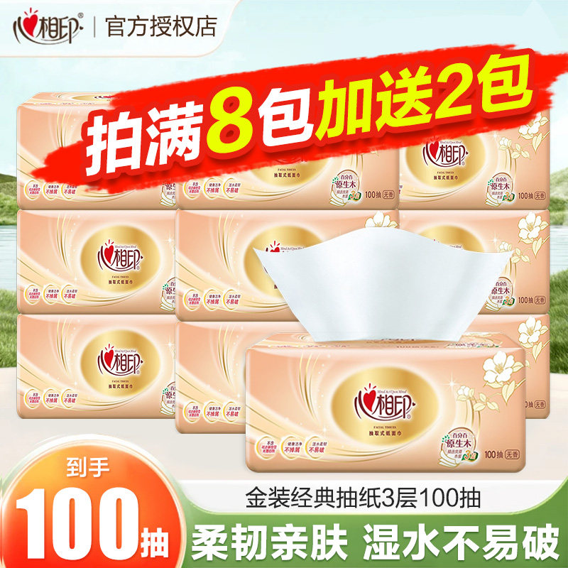 ��1������5����6�����ɷ�5���µ� ����ӡ��ֽ�ڻ�����100���ͥ��ȡʽ��ֽ��ʪˮ���ֽȥ��޶��ë