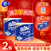维达超韧卷纸4层130克有芯卷纸家用大卷卫生纸卷纸厕纸2元 纸Z 包邮