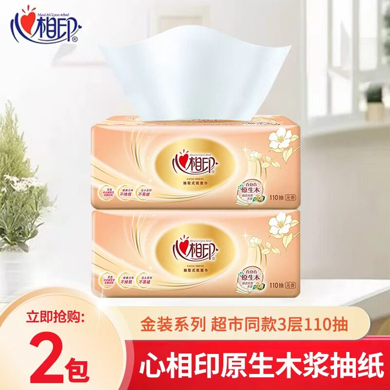 心相印抽纸2元纸巾大包实惠装家用纸抽卫生纸餐巾纸0.01包邮抽纸,洗护清洁剂/卫生巾/纸/香薰,抽纸,淘宝优惠券,粉丝福利购,淘宝优惠卷
