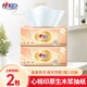 心相印抽纸2元 抽纸 包邮 纸巾大包实惠装 家用纸抽卫生纸餐巾纸0.01