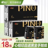 心相印手帕纸品诺小包纸巾随身装 便携卫生纸面巾纸餐巾纸小包装