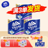 包邮 维达卷纸卫生纸家用大卷2元 厕纸卷筒纸家用厕所2元 小商品纸巾