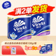 维达超韧卷纸4层130克有芯卷纸家用大卷卫生纸卷纸厕纸2元 包邮 纸Z