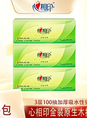 心相印抽纸茶语100抽家用抽纸一分礼品纸巾纸抽整箱抽纸2元抽纸