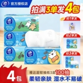 维达抽纸线条小狗100抽大包2元 一分购家用纸巾抽纸1分钱纸巾实惠Z