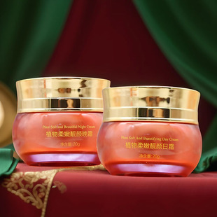 正品臻萃·金泉一号日霜晚霜二合一套装植物柔嫩靓颜素颜美提亮