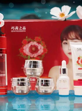 巧茜之品精萃水润柔嫩茜品五合一