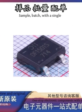 整流桥 DF1501S-T DF-S 100V 1.5A DIODES(美台) 电子元器件配单