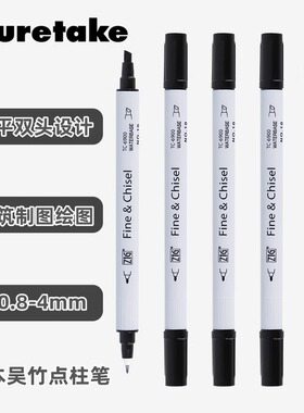 日本吴竹双头点柱笔黑色圆点双头马克笔水性快题画建筑柱子记号笔