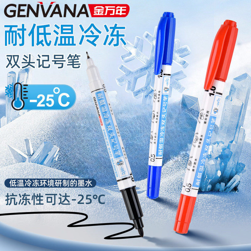 金万年耐低温冷冻记号笔储奶袋专用黑色标记笔食品包装标签标记笔