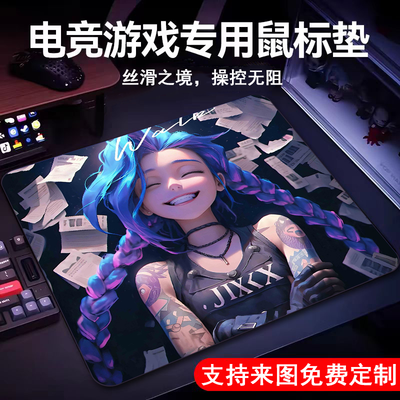 雷硕diy定制图案树脂鼠标垫