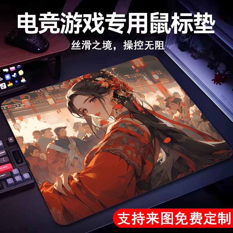 雷硕来图定做电竞游戏鼠标垫