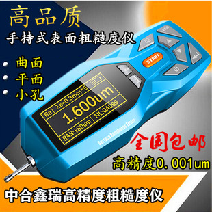中合鑫瑞粗糙度仪TR200表面粗糙度测量仪便携式光洁度检测仪蓝牙