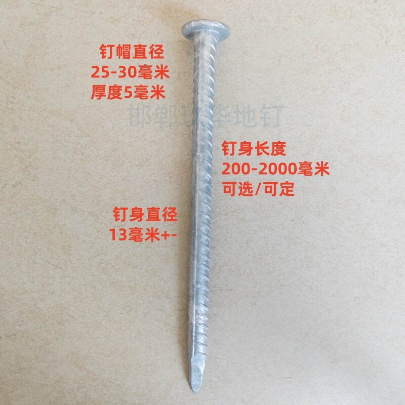 带帽长钉固定车位锁支架法兰底座