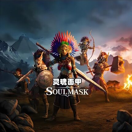 灵魂面甲云开服务区器面板联机dlc控制台steam正版mod模组租赁用