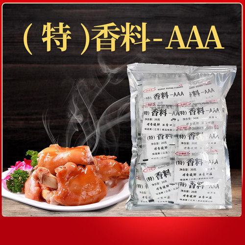 香料aaa特级透骨回味添滋香