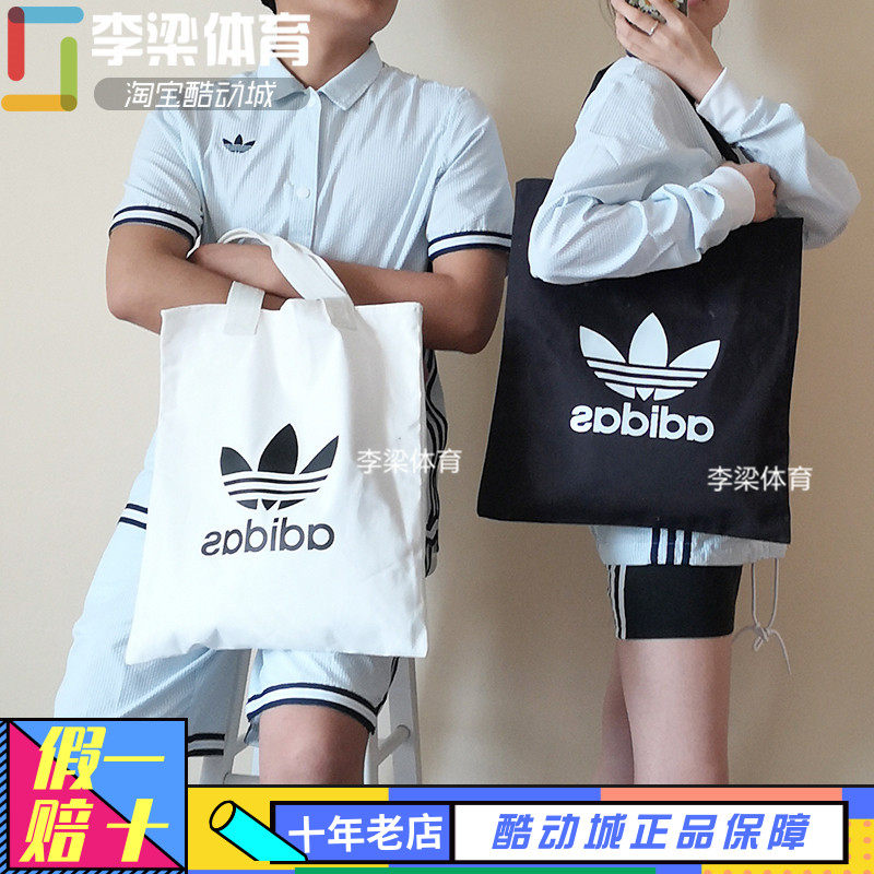 三叶草logo黑白运动bq7569单肩包