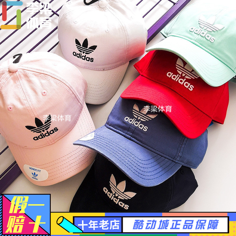 Adidas浅粉黑白棒球帽ec3603