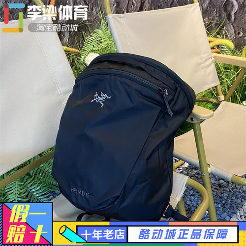 始祖鸟Heliad15L双肩背包书包