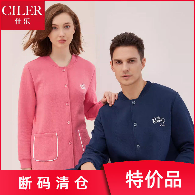 仕乐冬季情侣款加厚保暖睡衣女夹棉家居服套装男士纯棉母亲节礼物