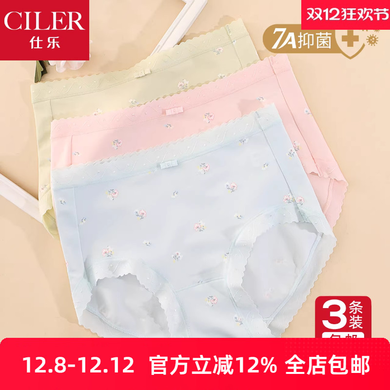 仕乐60支棉质女士抑菌内裤