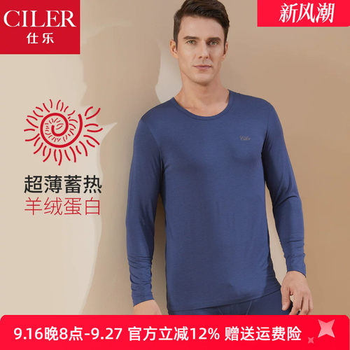 仕乐男发热纤维保暖上衣