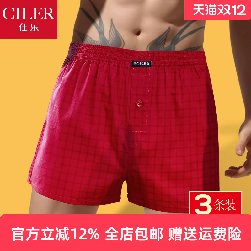 仕乐全棉宽松本命年红色