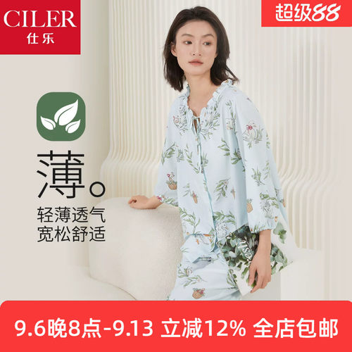 仕乐春夏季薄款清新印花纱罗睡衣女款宽松八分袖家居服套装睡裙女