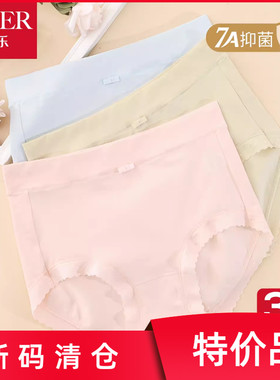 3条仕乐高腰匹马棉女内裤三角裤衩薄款裤头7A抑菌红色本命年马年