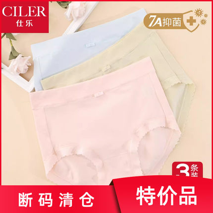 3条仕乐高腰匹马棉女内裤三角裤衩薄款裤头7A抑菌红色本命年马年