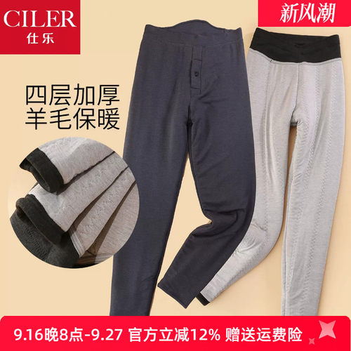仕乐女士发热纤维保暖裤