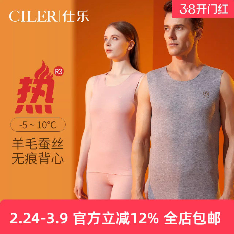 仕乐秋冬季中厚发热纤维保暖宽肩背心男士无痕砍袖背心女款大码