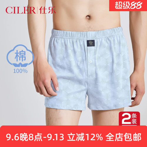 仕乐2条装纯棉针织男阿罗裤大码