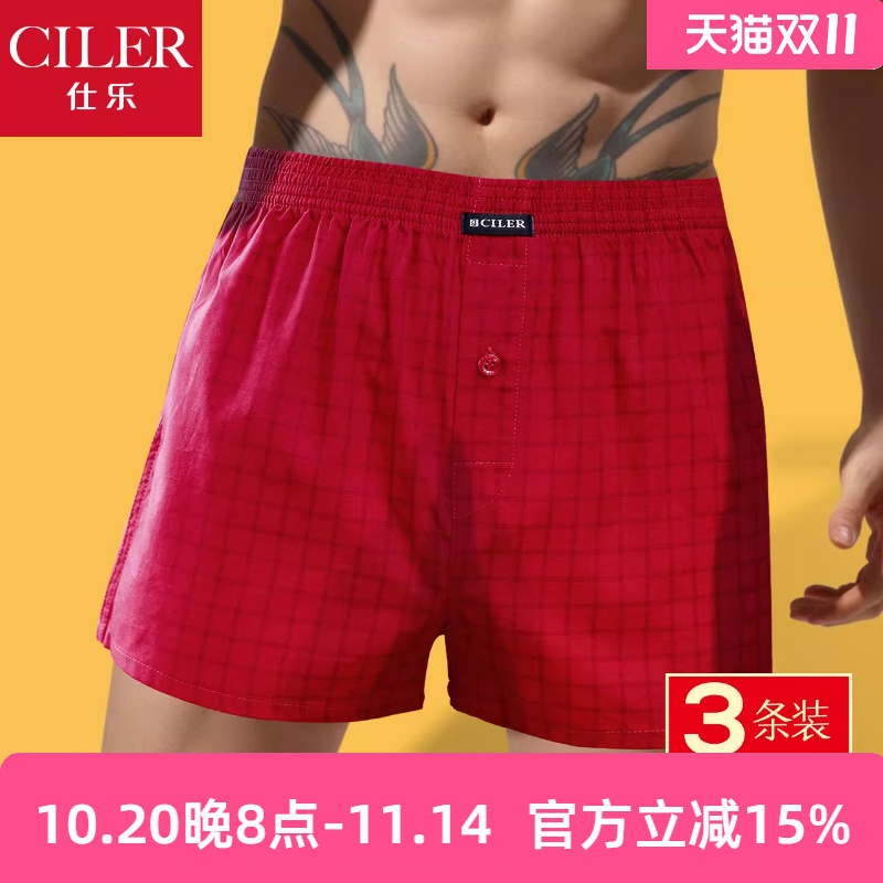 仕乐全棉宽松本命年红色