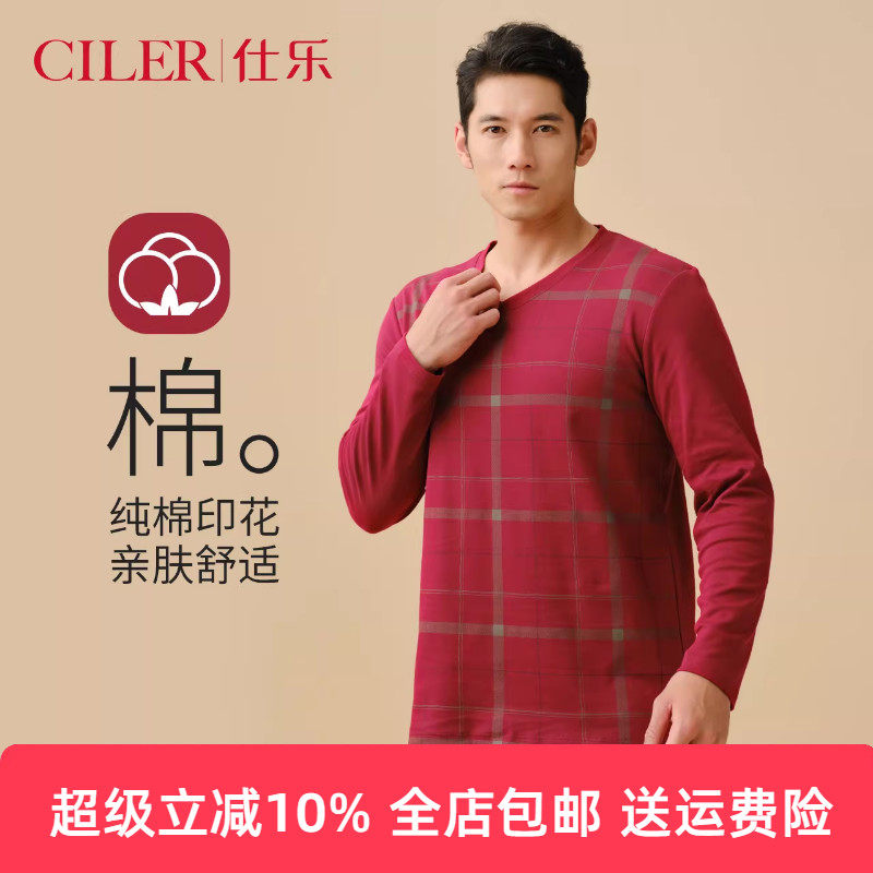 仕乐男士纯棉印花秋衣秋裤红色本命年内衣套装全棉线衣线裤老年人