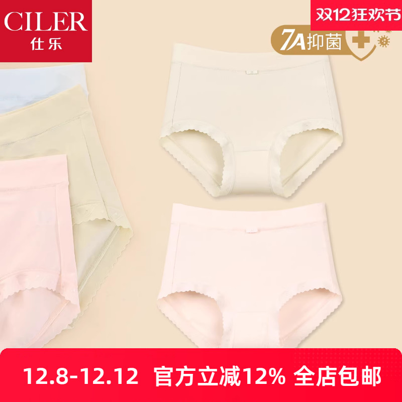 仕乐匹马棉抑菌女内裤