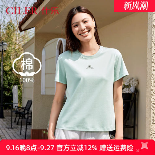 仕乐纯色短袖T恤女夏季薄荷绿