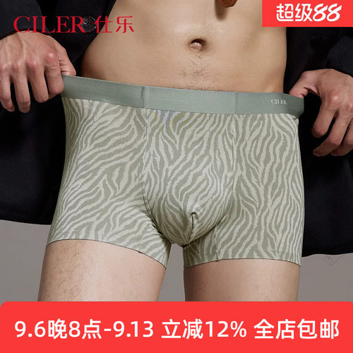 仕乐男士莫代尔印花平角内裤大码