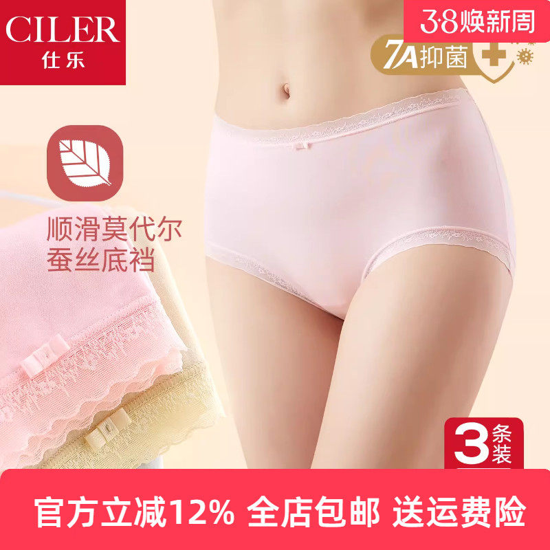 3条仕乐夏季超薄莫代尔女内裤蕾丝边三角裤大红色本命年马年胖mm