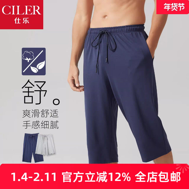 仕乐棉绸男家居裤宽松休闲五分裤大码夏季薄睡裤男七分裤可外穿,女士内衣/男士内衣/家居服,睡裤/家居裤,淘宝优惠券,粉丝福利购,淘宝优惠卷